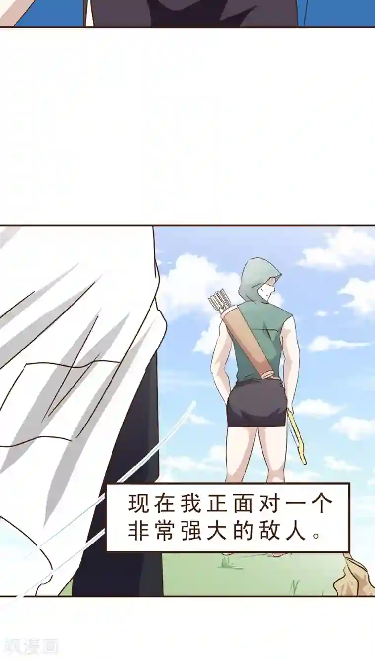 妙手仙医第14话 暴走的神弓(1)