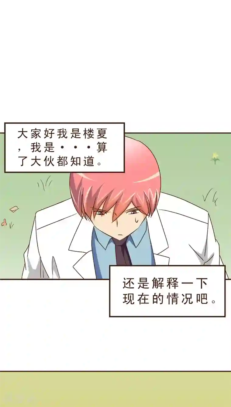 妙手仙医第14话 暴走的神弓(1)