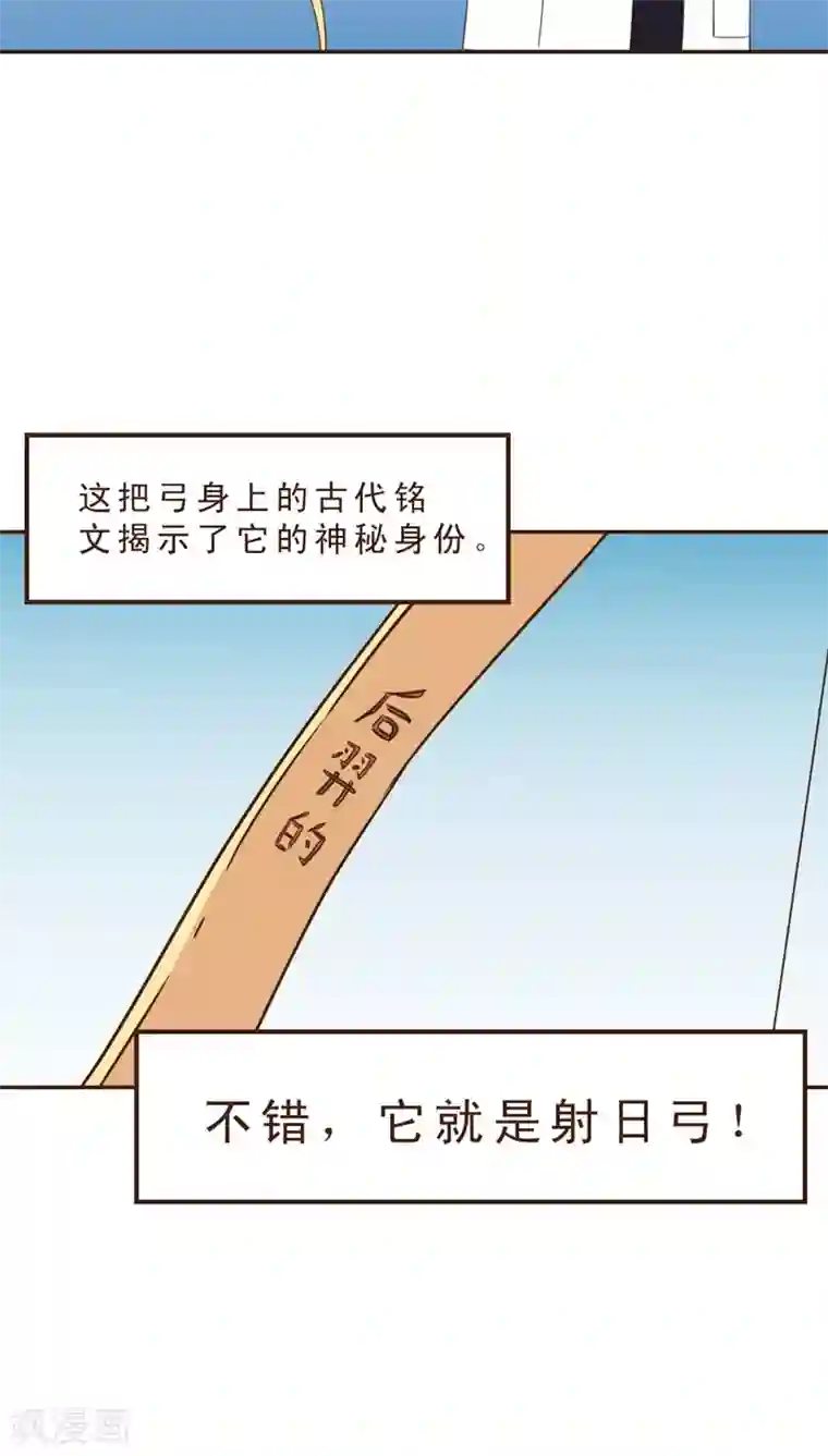 妙手仙医第14话 暴走的神弓(1)