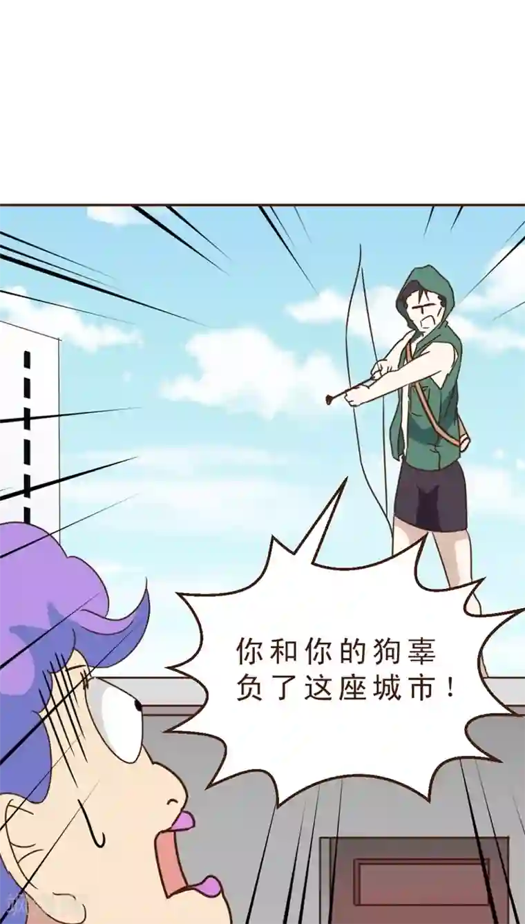 妙手仙医第15话 暴走的神弓(2)