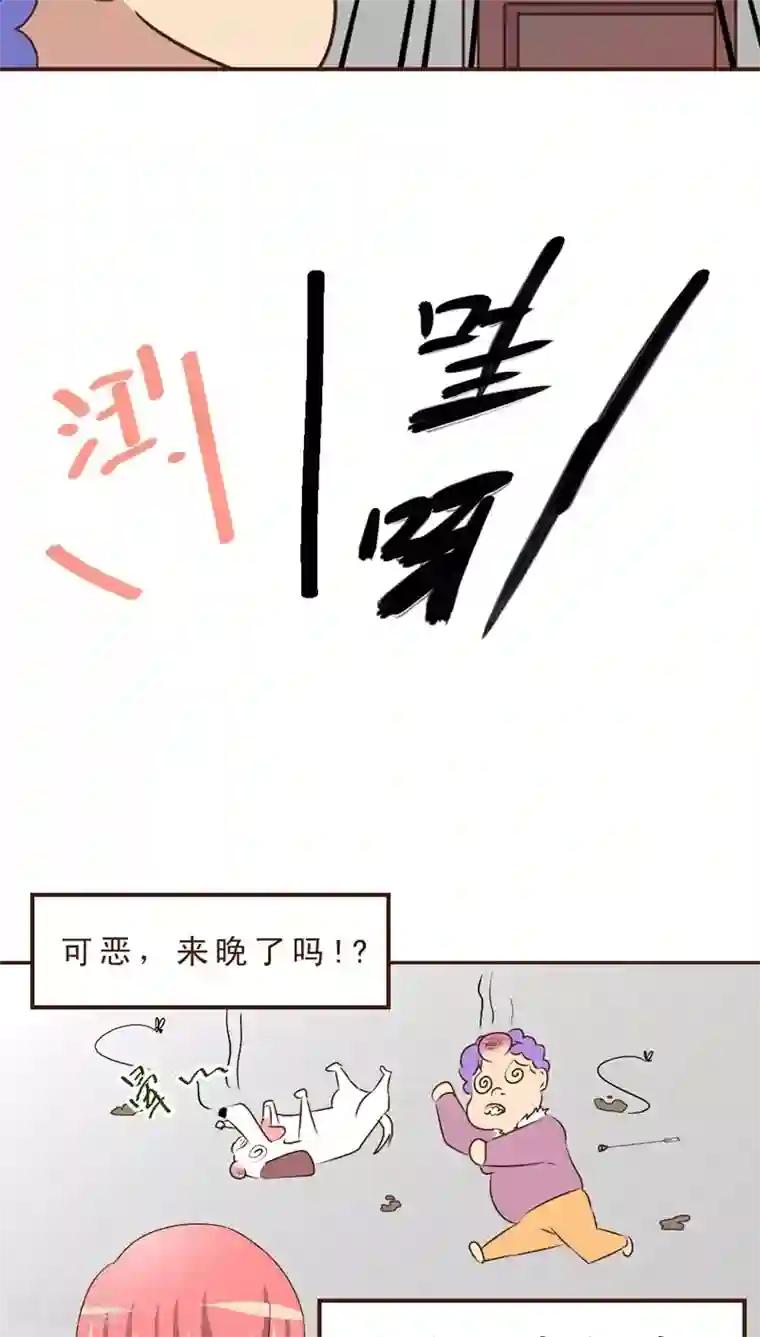 妙手仙医第15话 暴走的神弓(2)