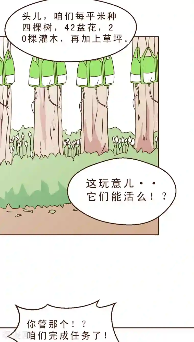 妙手仙医第15话 暴走的神弓(2)