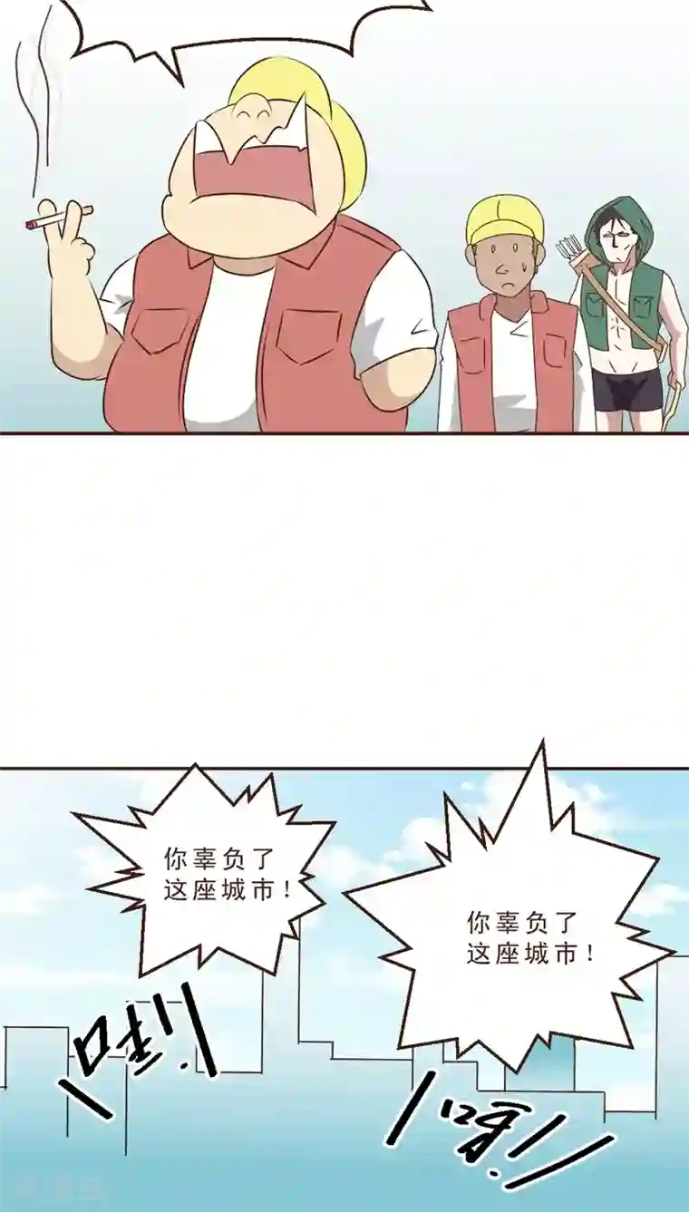 妙手仙医第15话 暴走的神弓(2)