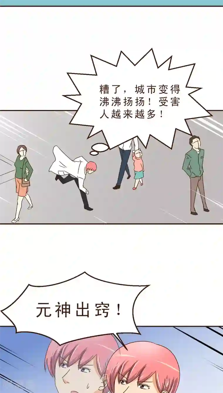 妙手仙医第15话 暴走的神弓(2)