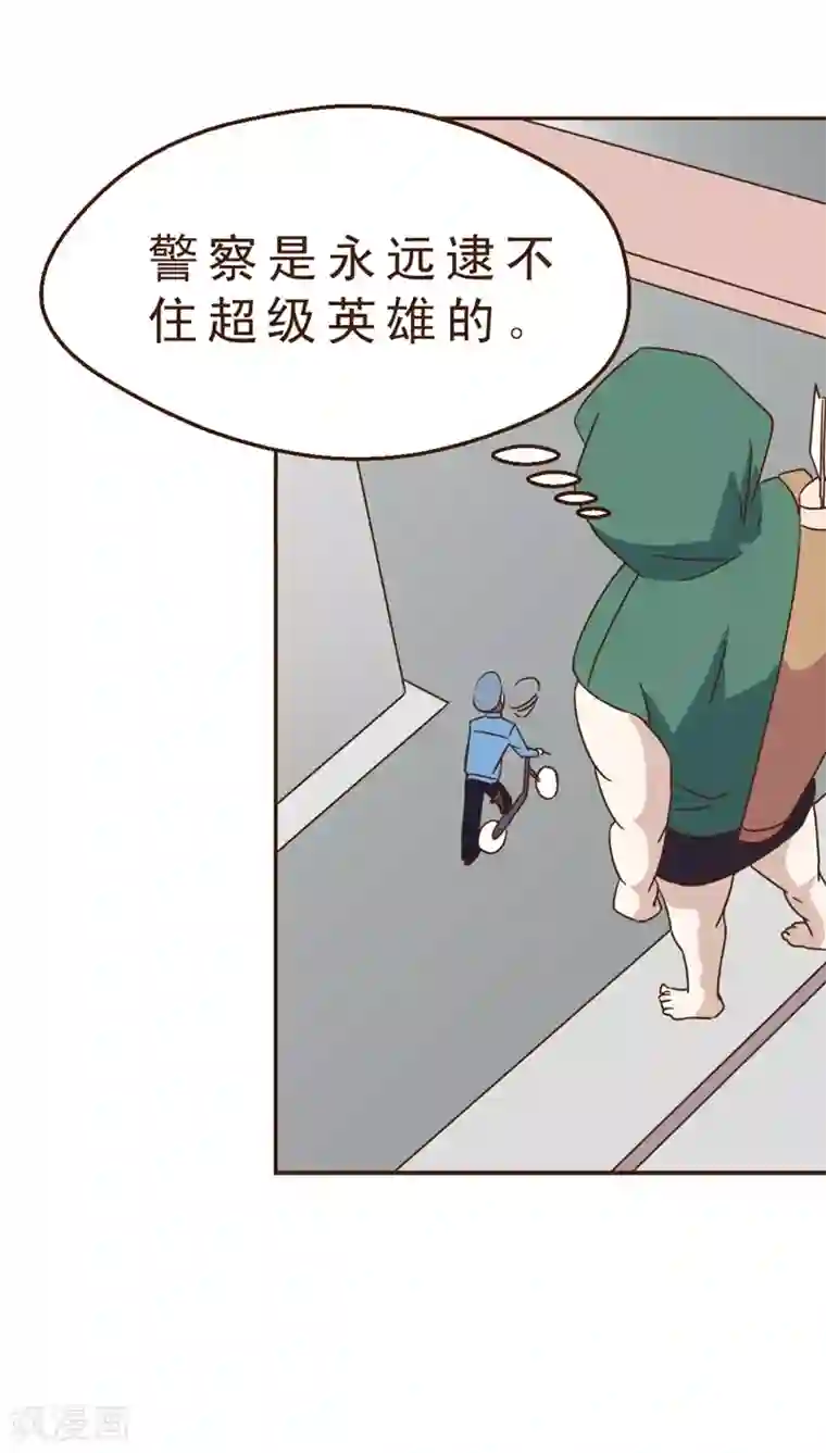 妙手仙医第15话 暴走的神弓(2)