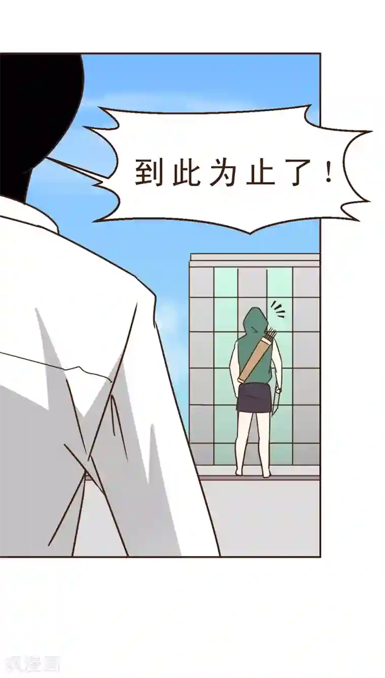 妙手仙医第15话 暴走的神弓(2)