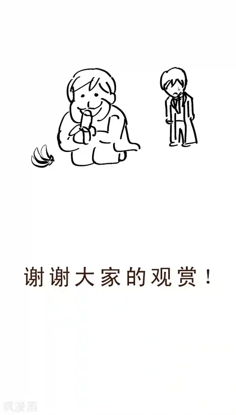 妙手仙医第15话 暴走的神弓(2)