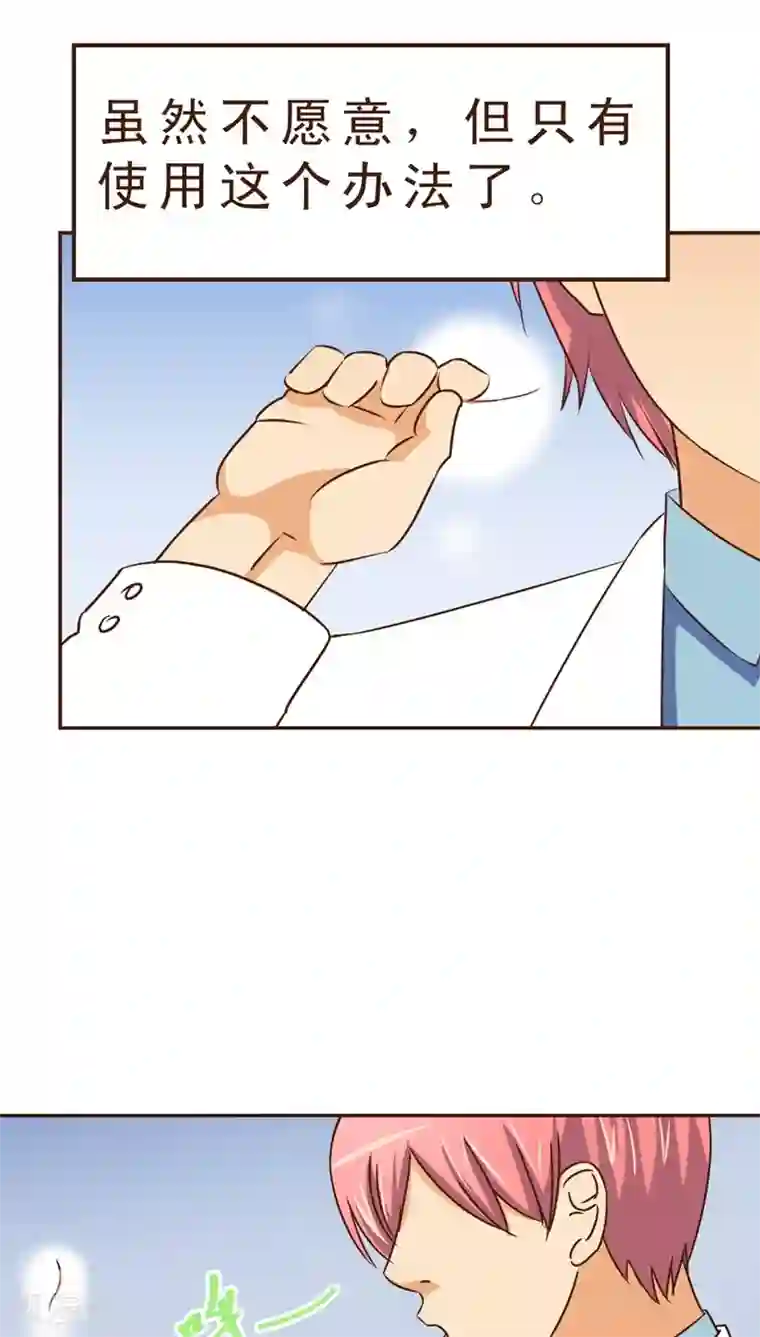 妙手仙医第15话 暴走的神弓(2)