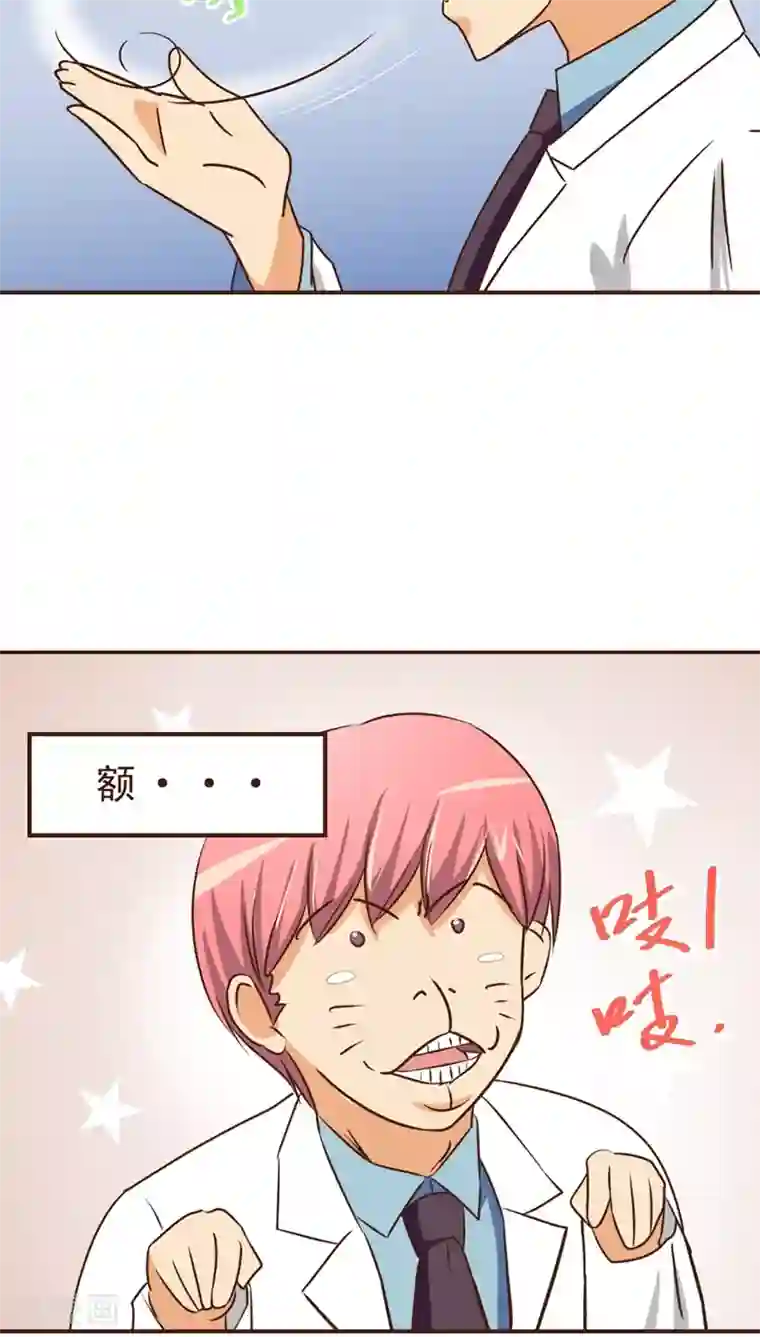 妙手仙医第15话 暴走的神弓(2)