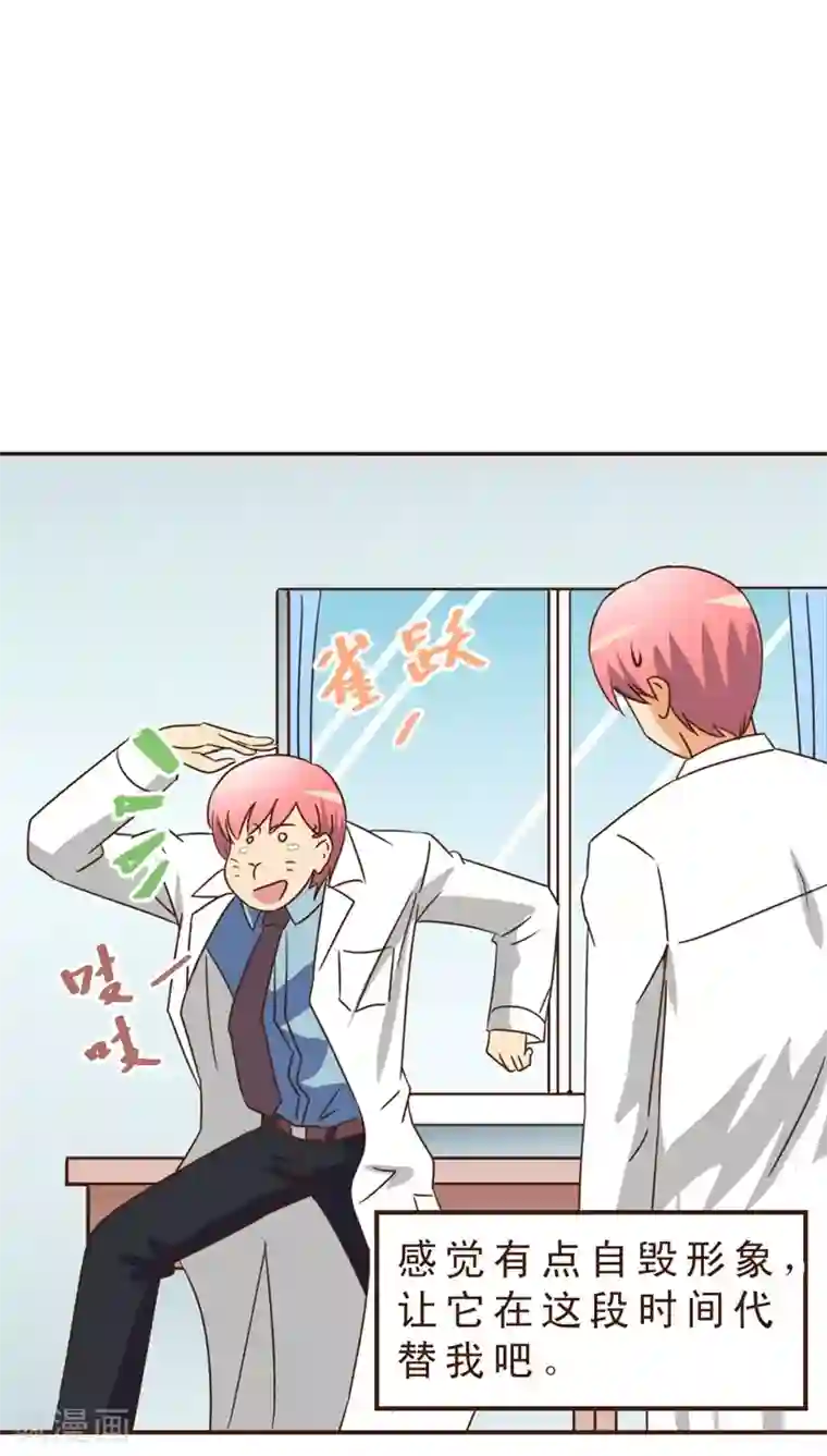 妙手仙医第15话 暴走的神弓(2)