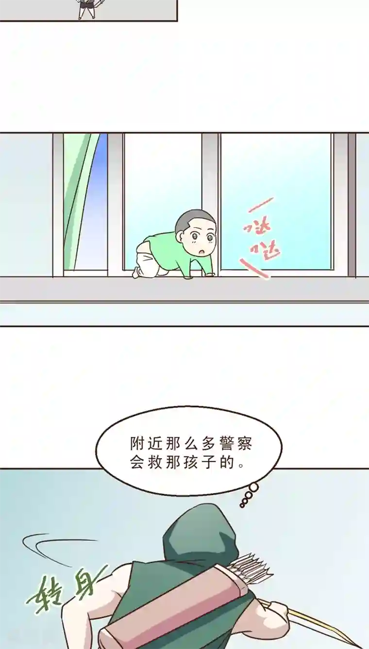 妙手仙医第16话 暴走的神弓(3)