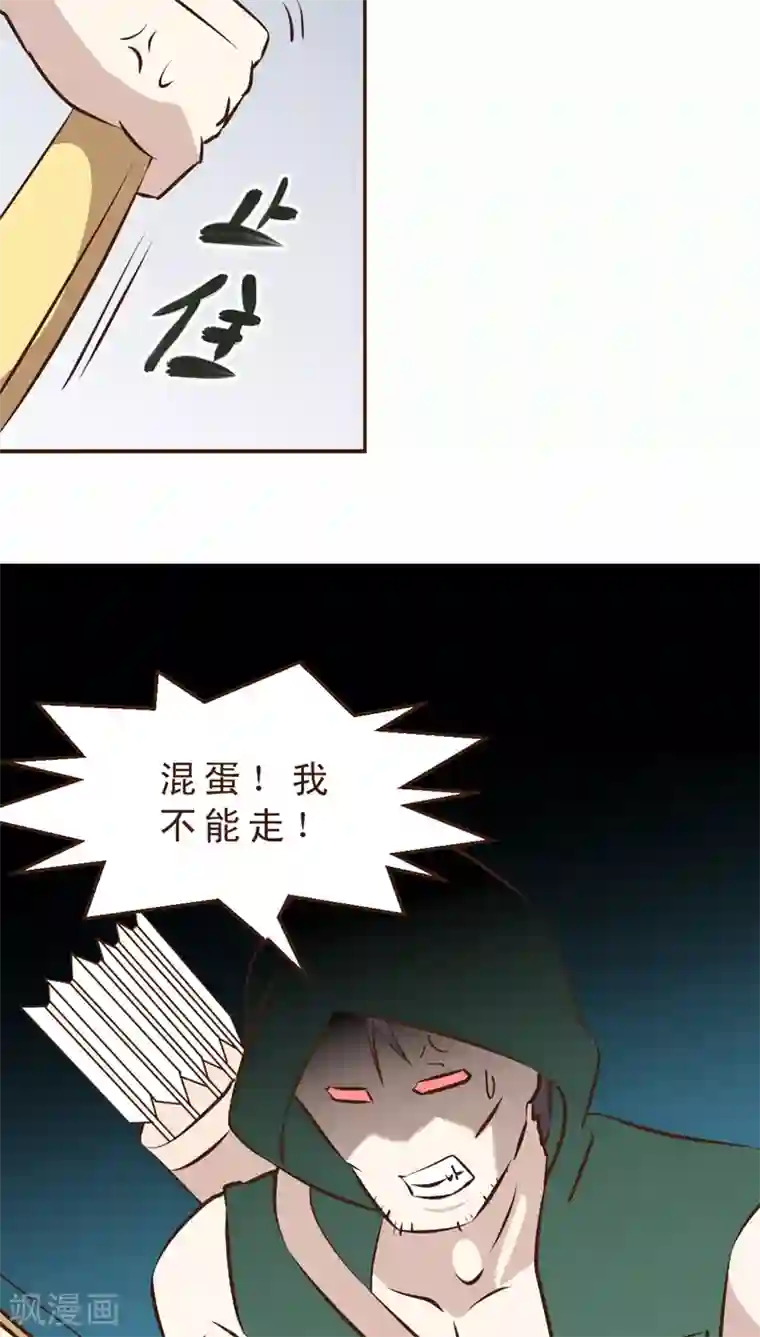 妙手仙医第16话 暴走的神弓(3)