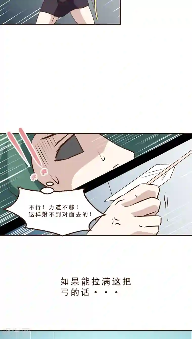 妙手仙医第16话 暴走的神弓(3)