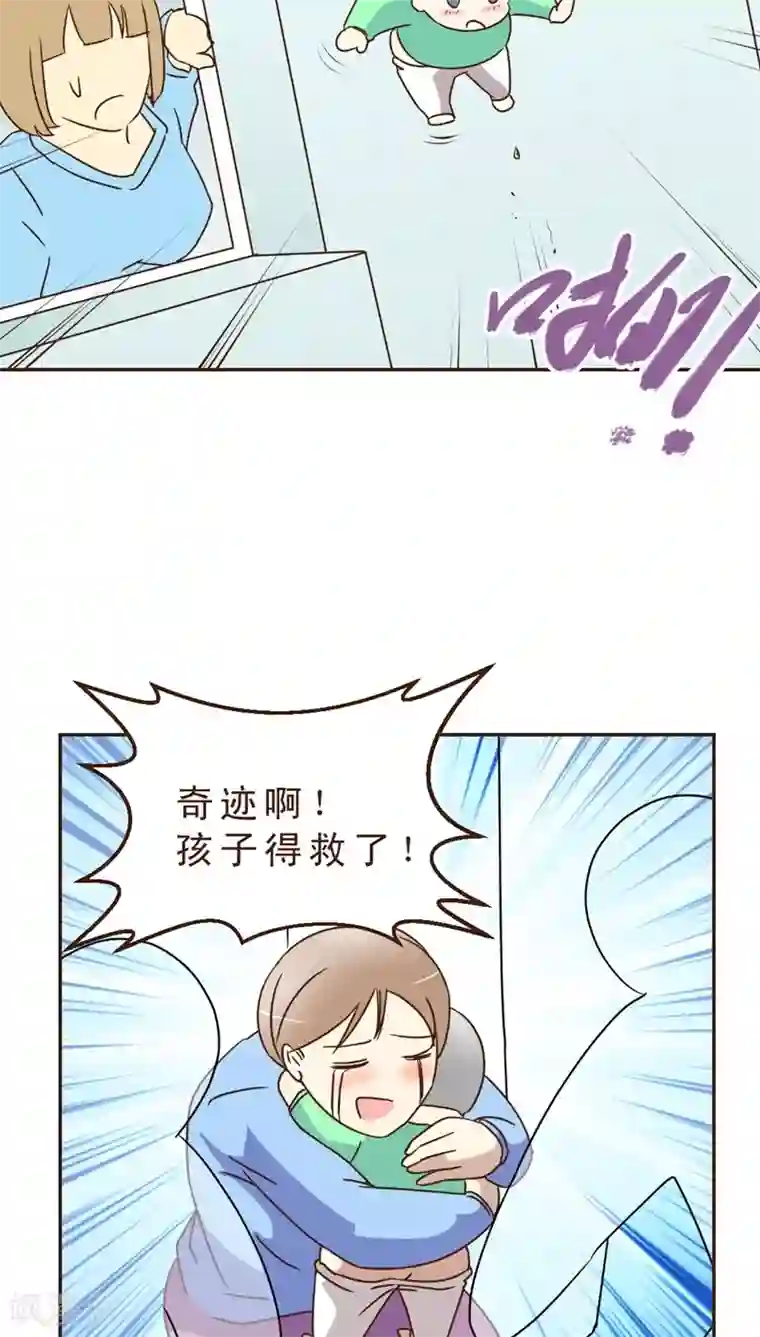 妙手仙医第16话 暴走的神弓(3)