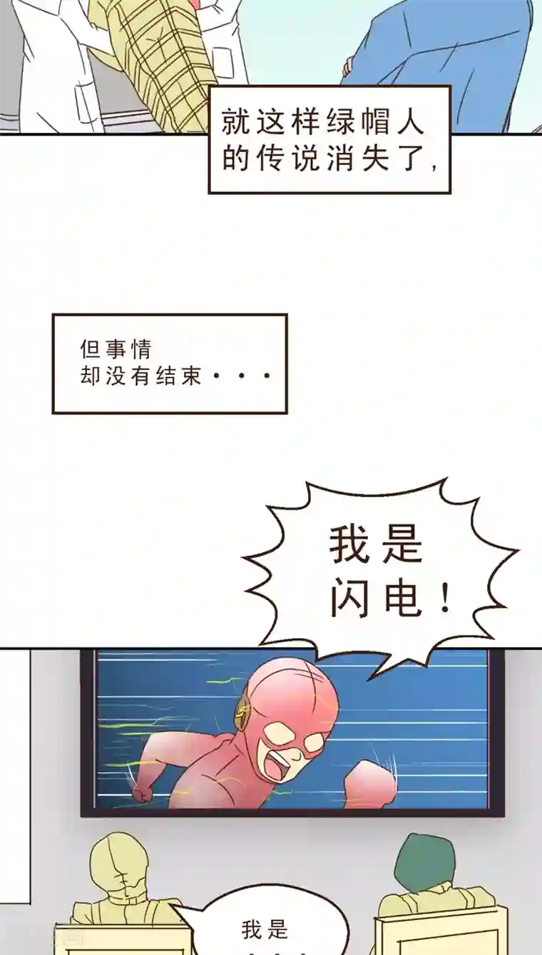 妙手仙医第16话 暴走的神弓(3)