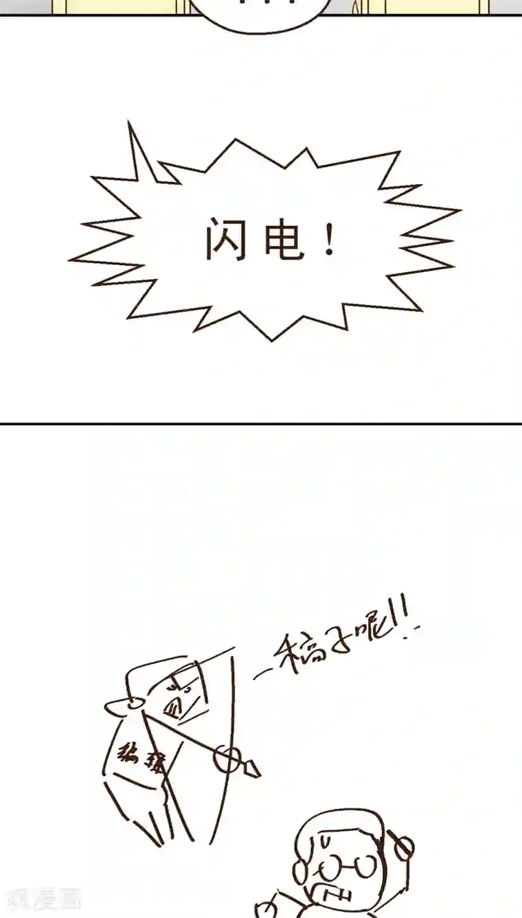 妙手仙医第16话 暴走的神弓(3)