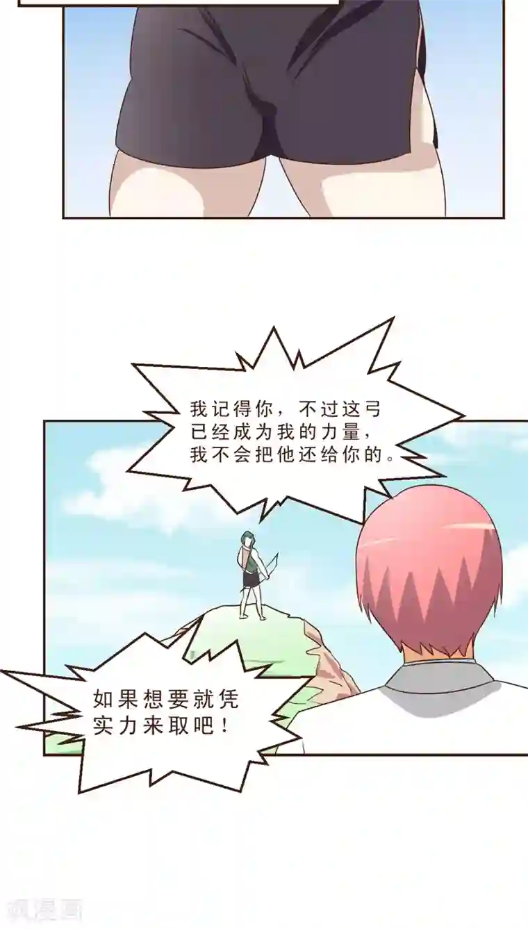 妙手仙医第16话 暴走的神弓(3)