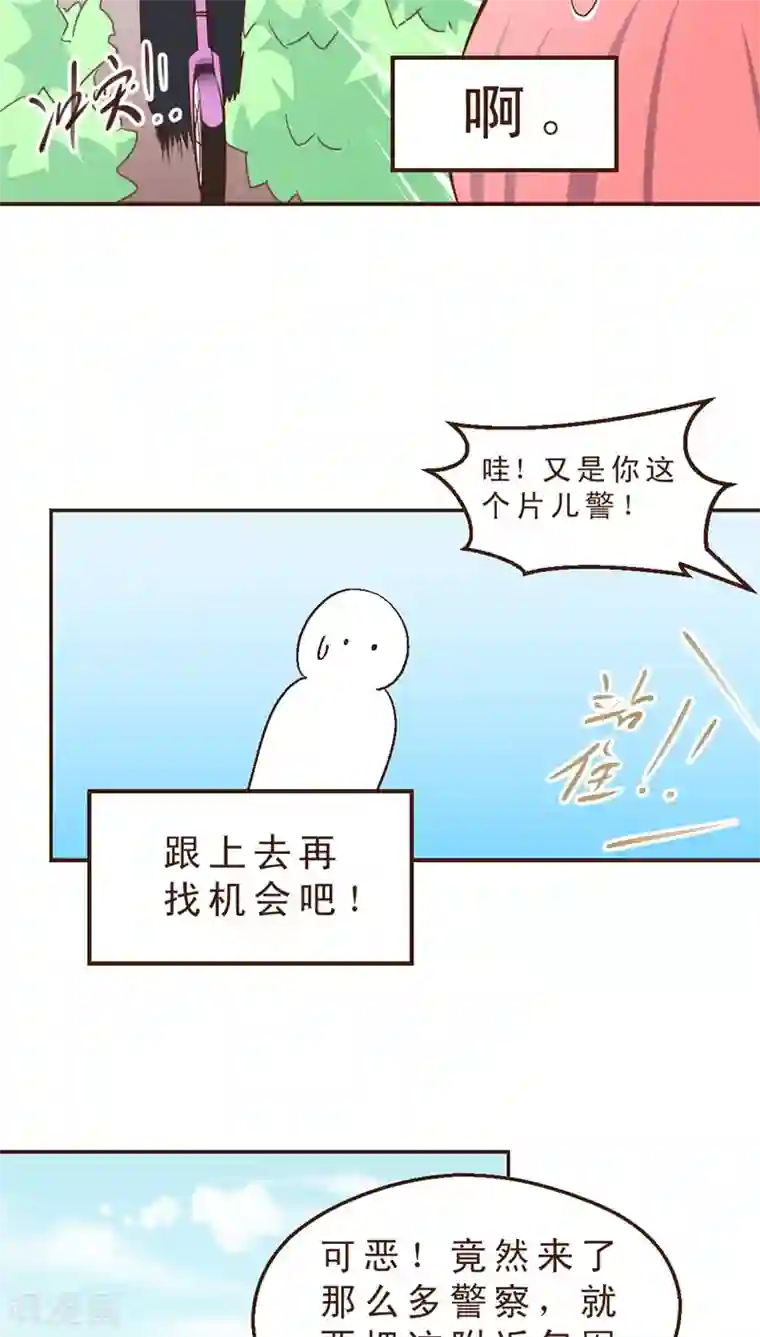 妙手仙医第16话 暴走的神弓(3)