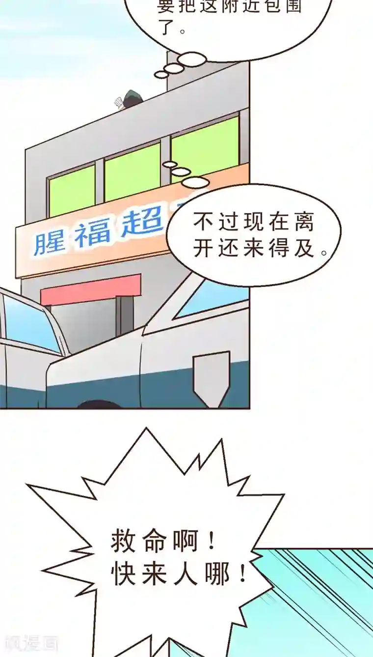 妙手仙医第16话 暴走的神弓(3)