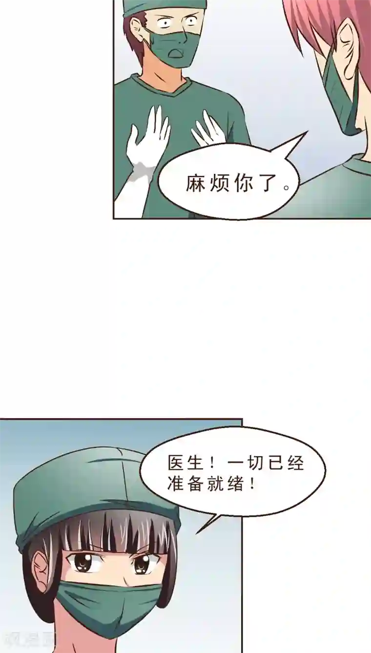 妙手仙医第17话 120来啦！！