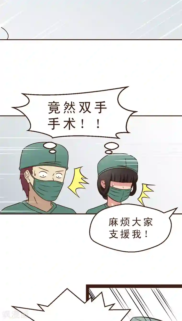 妙手仙医第17话 120来啦！！