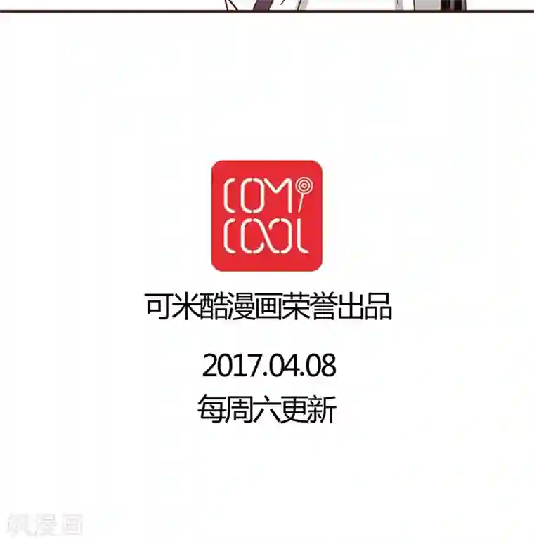 妙手仙医第17话 120来啦！！