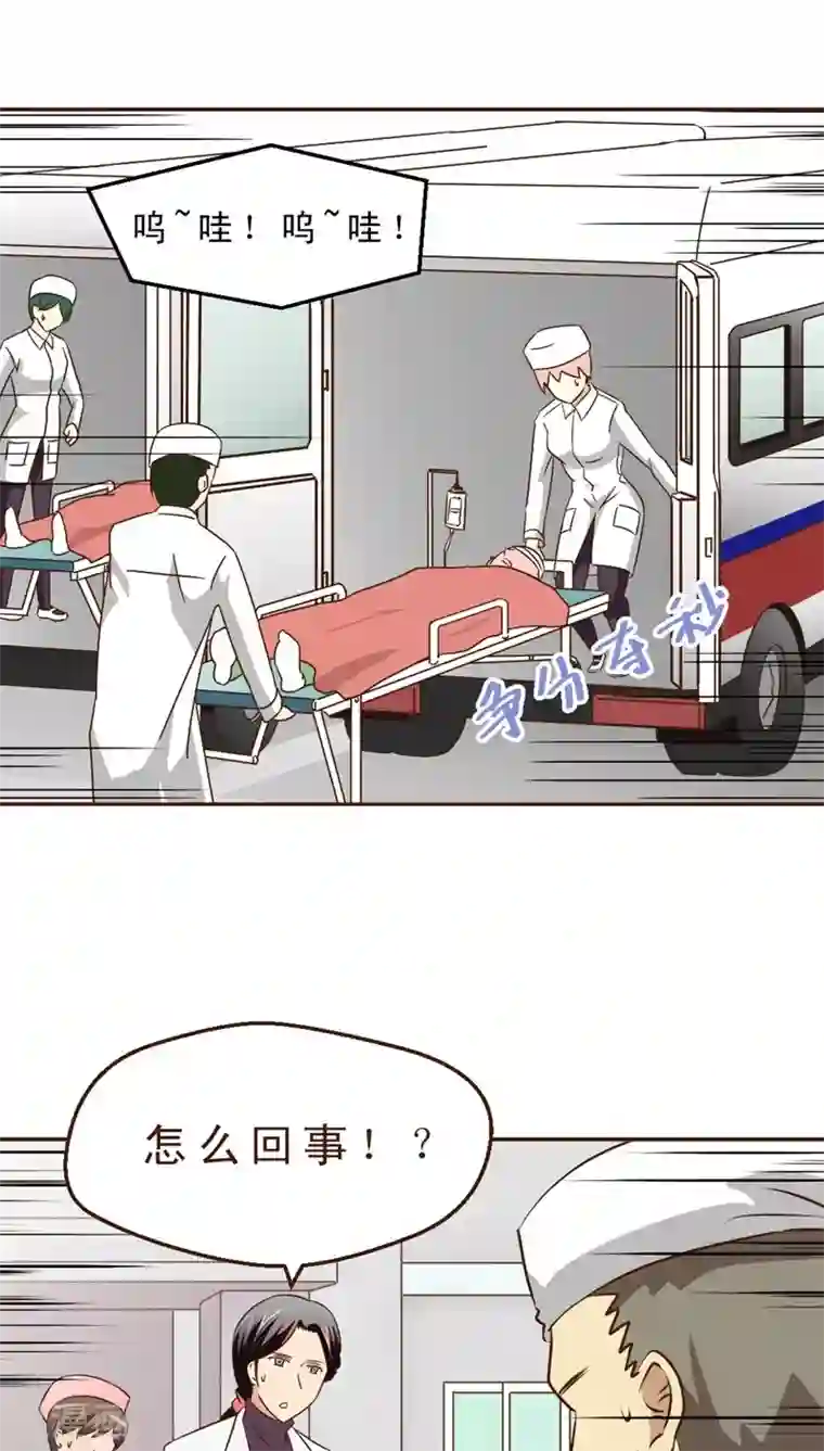 妙手仙医第17话 120来啦！！