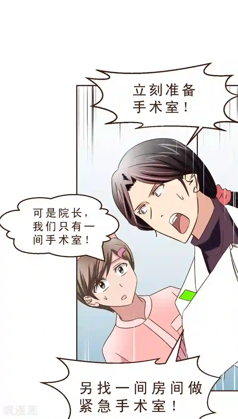 妙手仙医第17话 120来啦！！