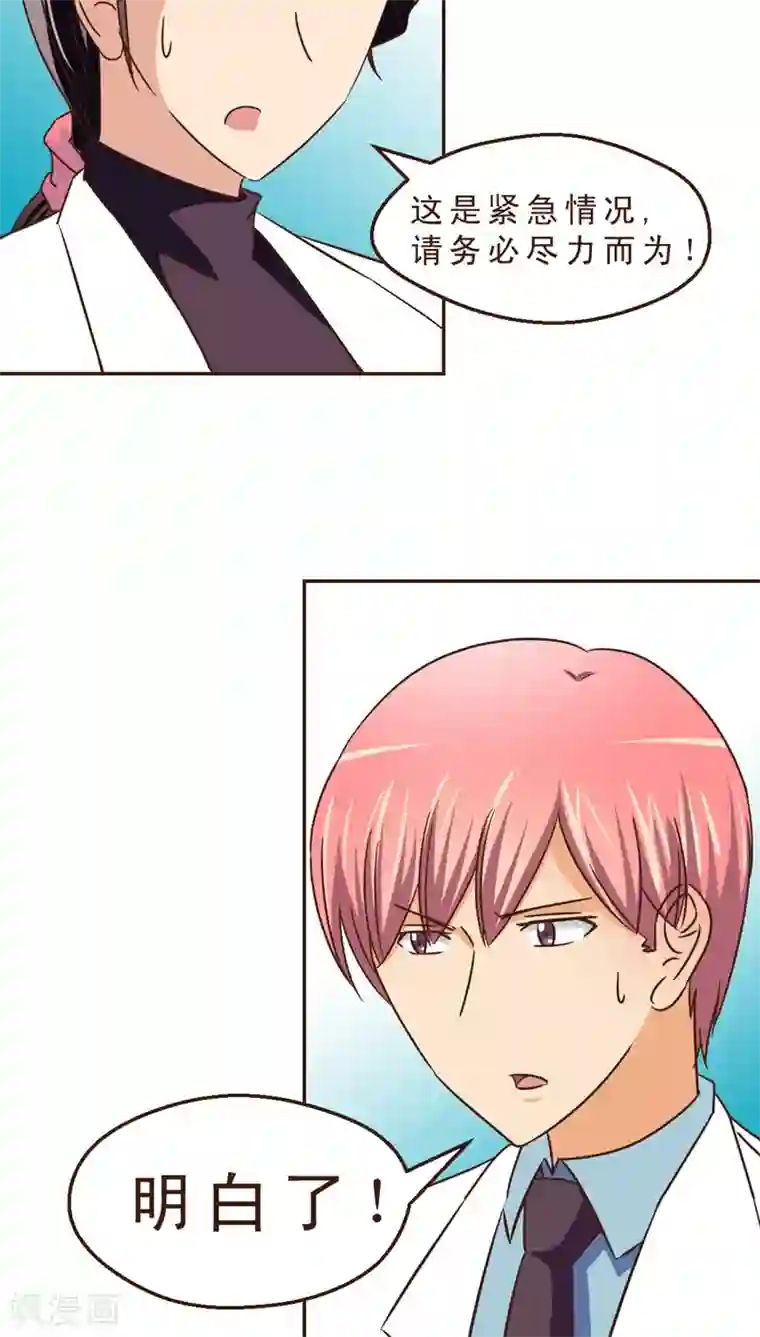 妙手仙医第17话 120来啦！！