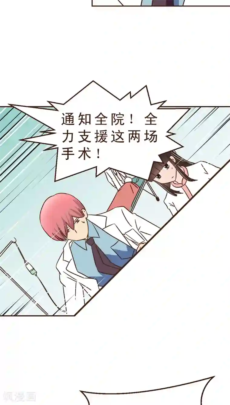 妙手仙医第17话 120来啦！！