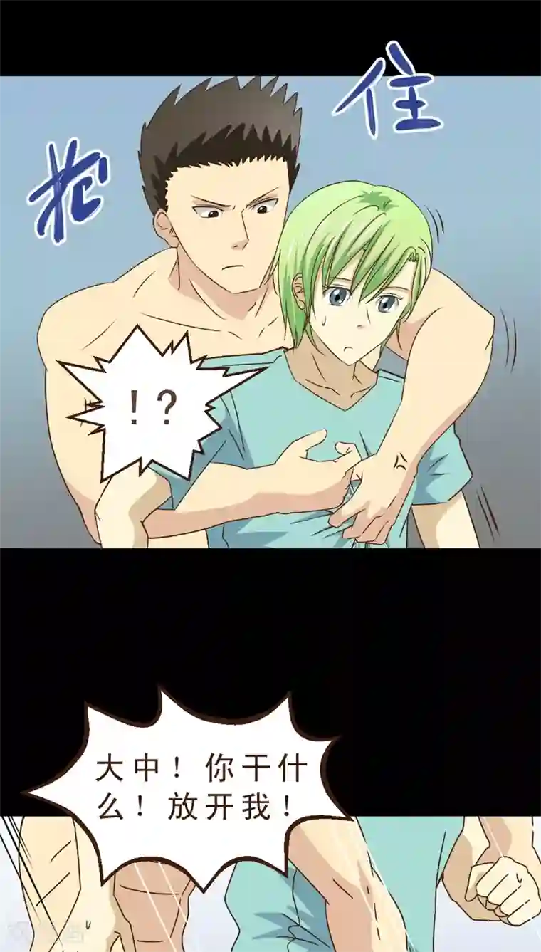 妙手仙医第18话 出现高富帅！