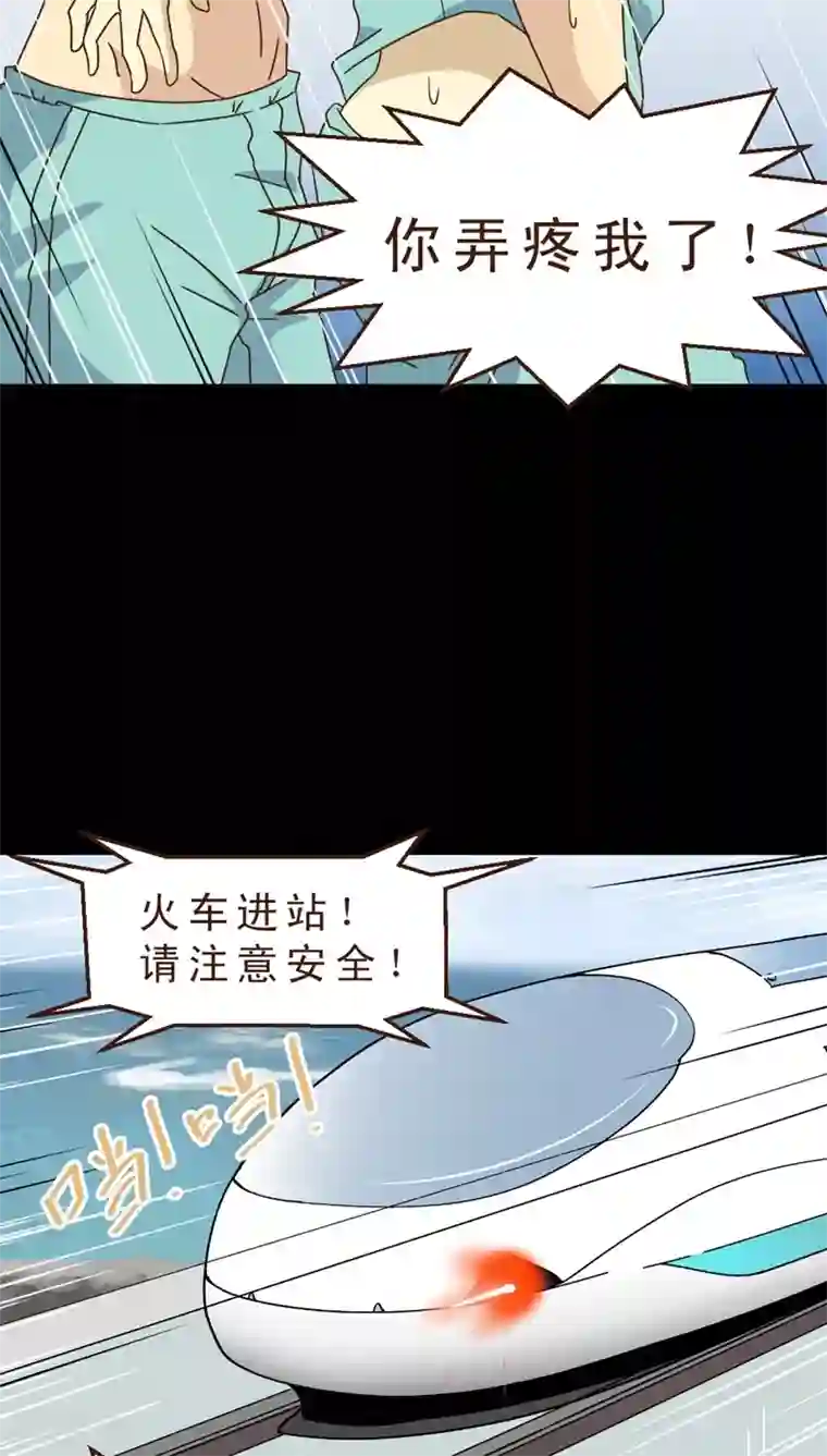 妙手仙医第18话 出现高富帅！