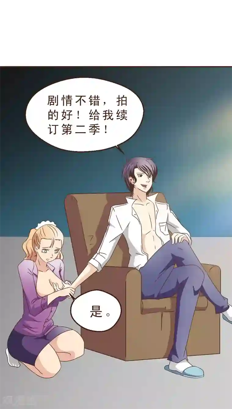 妙手仙医第18话 出现高富帅！