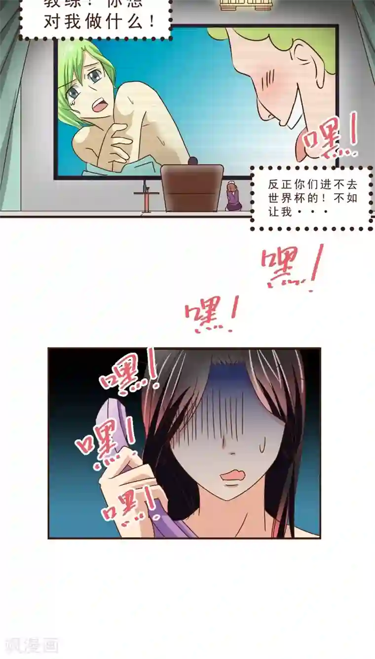 妙手仙医第18话 出现高富帅！