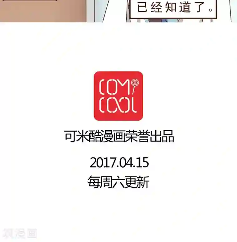 妙手仙医第18话 出现高富帅！