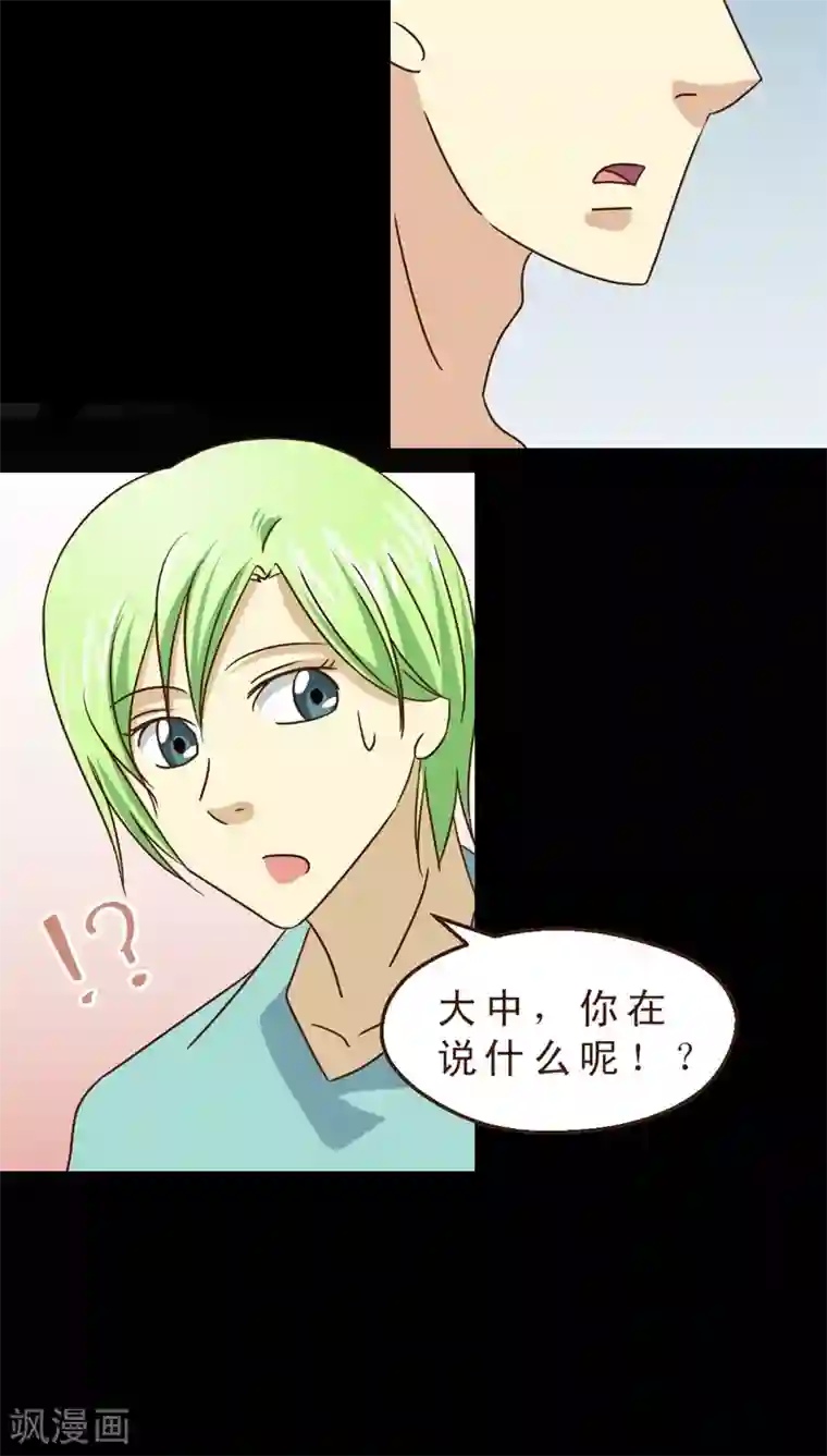 妙手仙医第18话 出现高富帅！