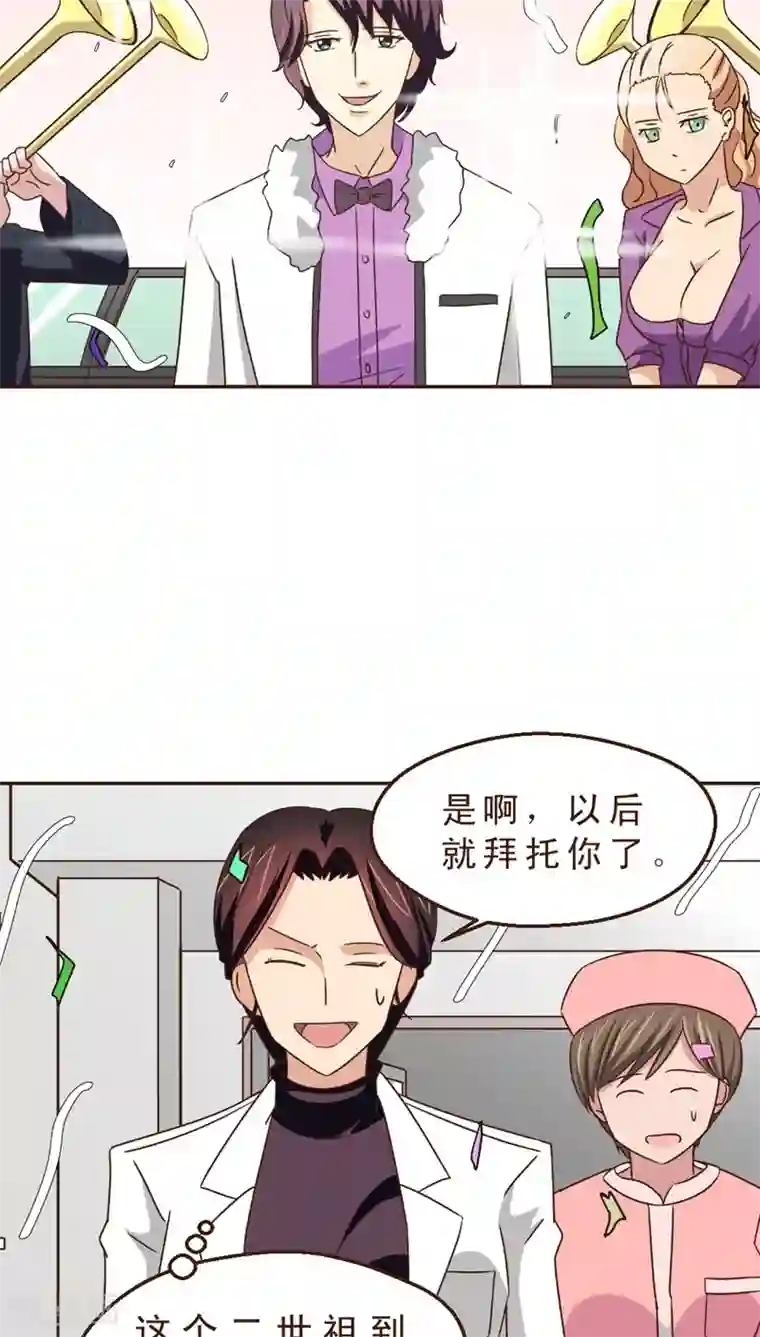 妙手仙医第19话 男医生男护士