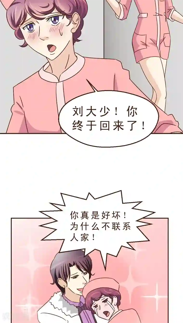 妙手仙医第19话 男医生男护士