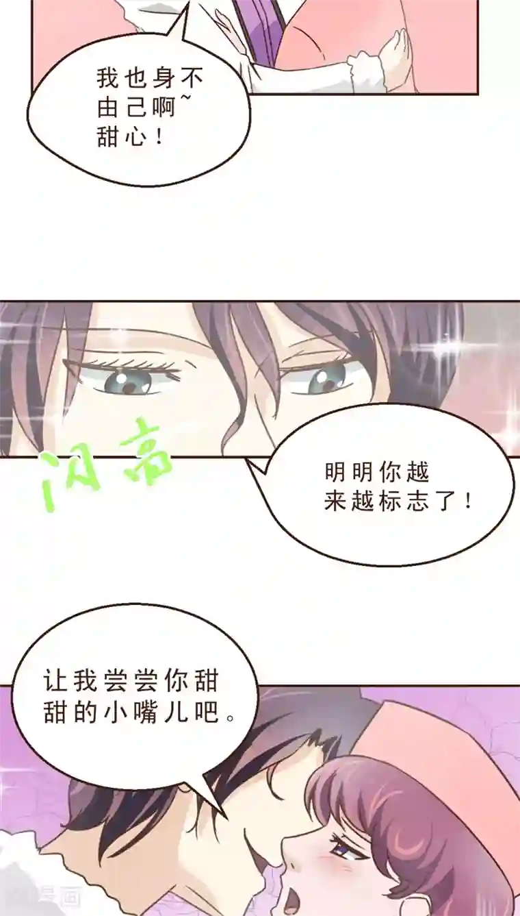 妙手仙医第19话 男医生男护士