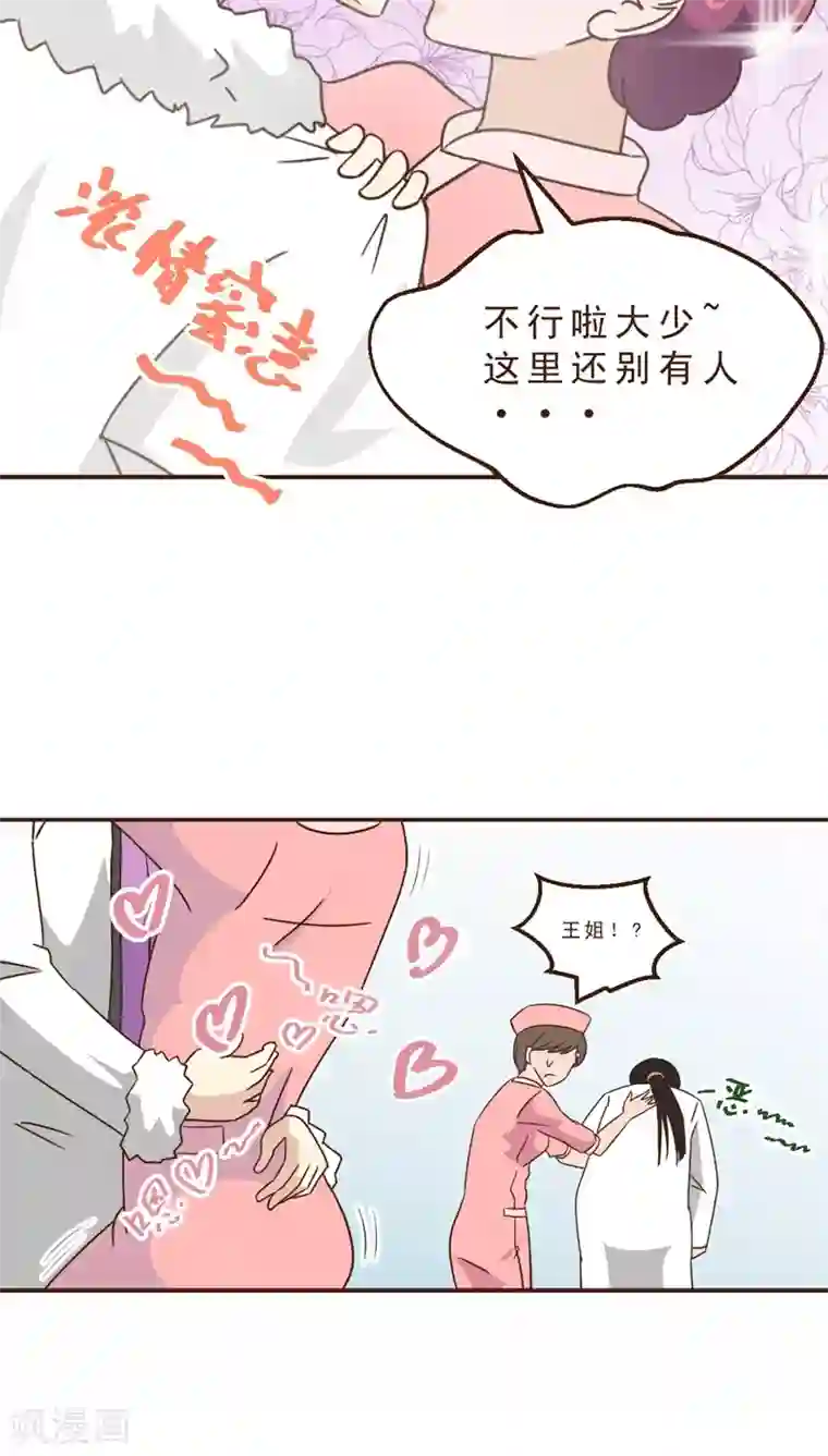 妙手仙医第19话 男医生男护士