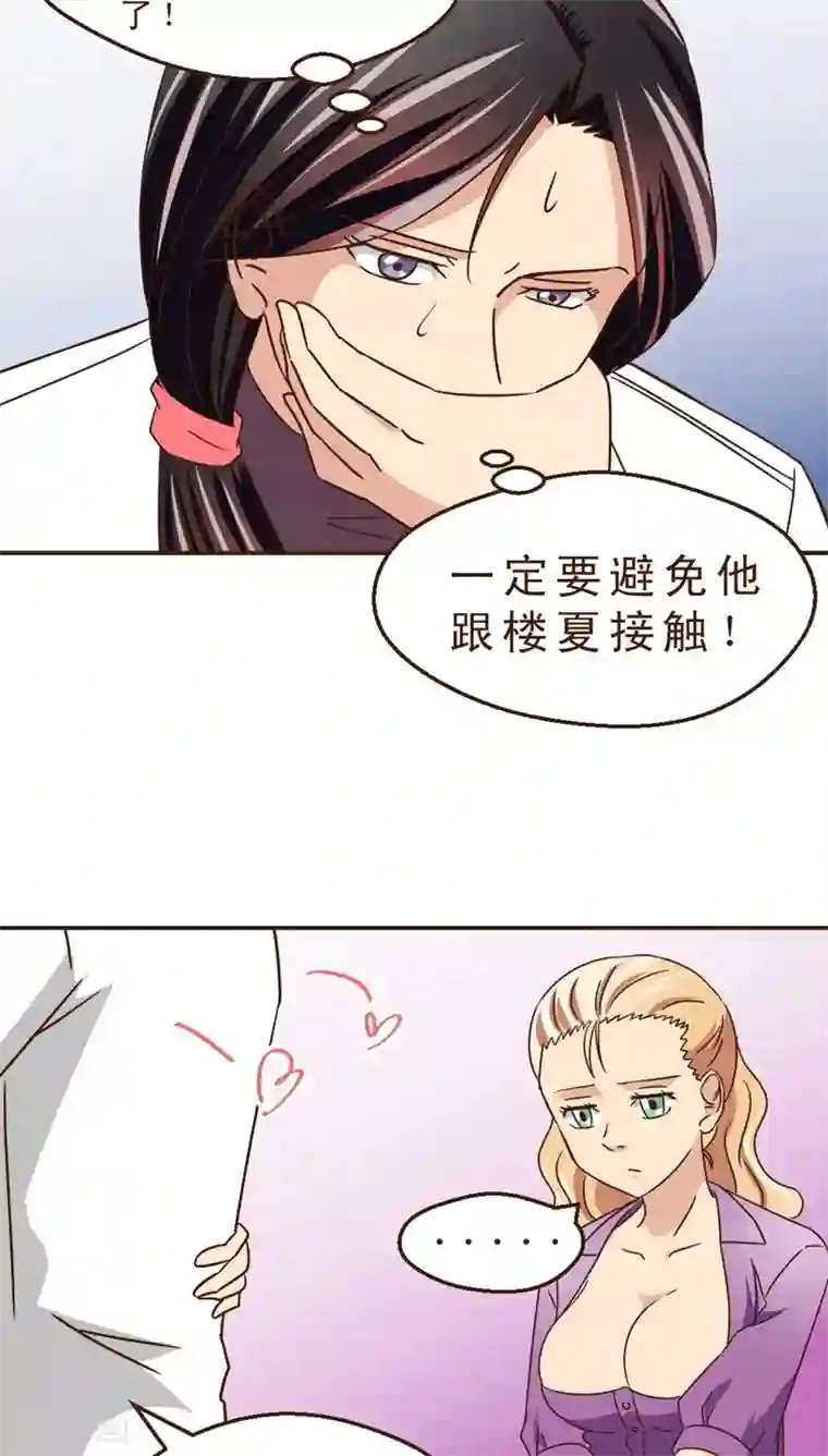 妙手仙医第19话 男医生男护士