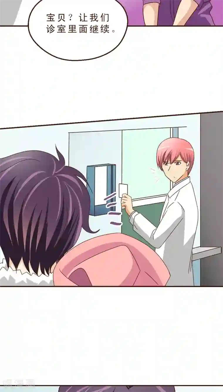 妙手仙医第19话 男医生男护士