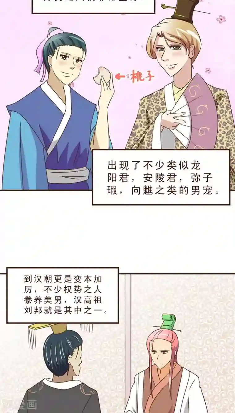 妙手仙医第19话 男医生男护士