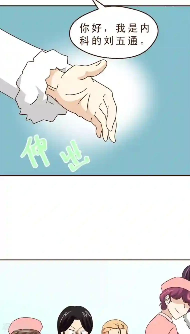 妙手仙医第19话 男医生男护士