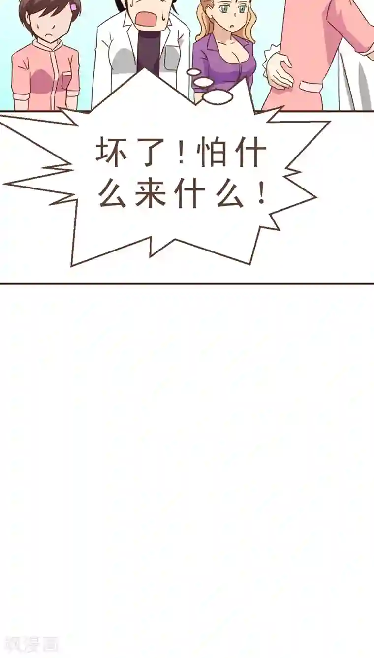 妙手仙医第19话 男医生男护士