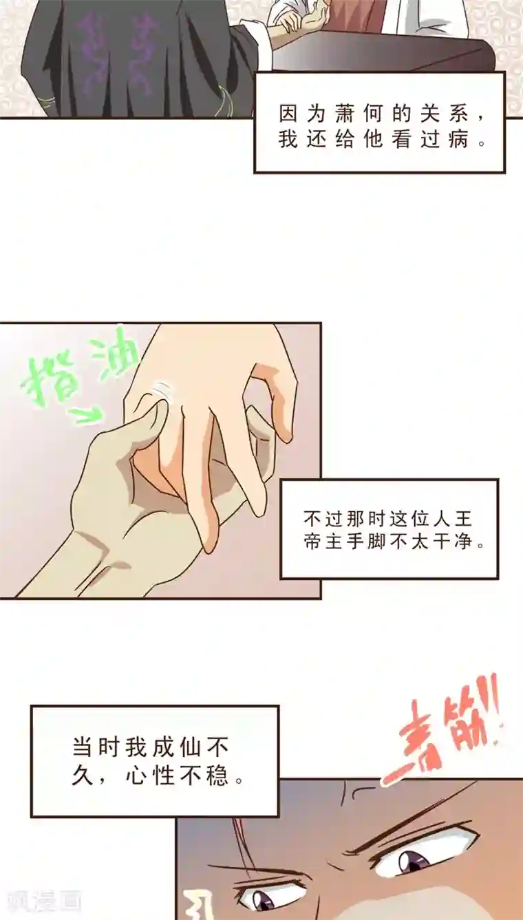 妙手仙医第19话 男医生男护士