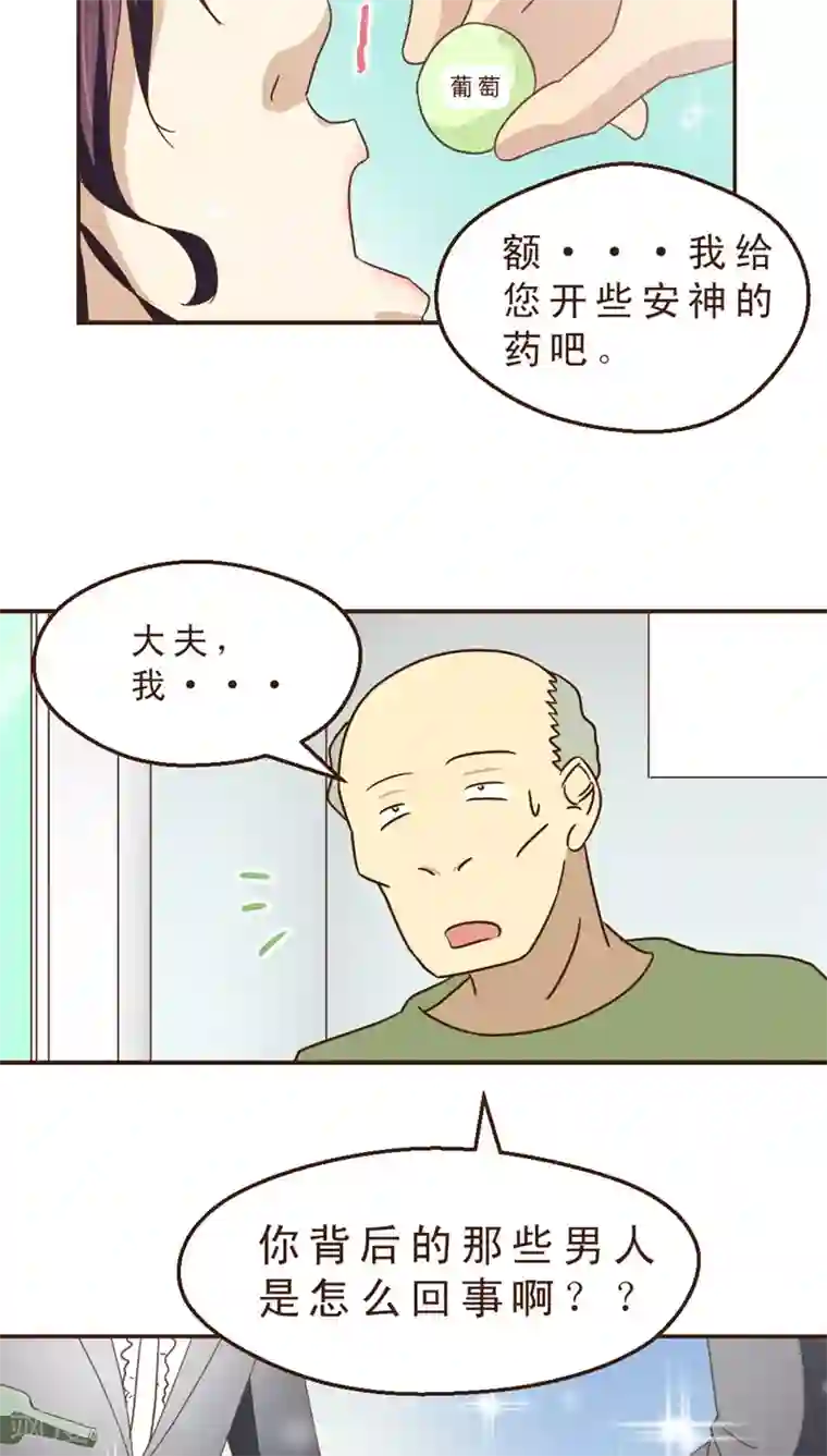 妙手仙医第20话 女劫连连