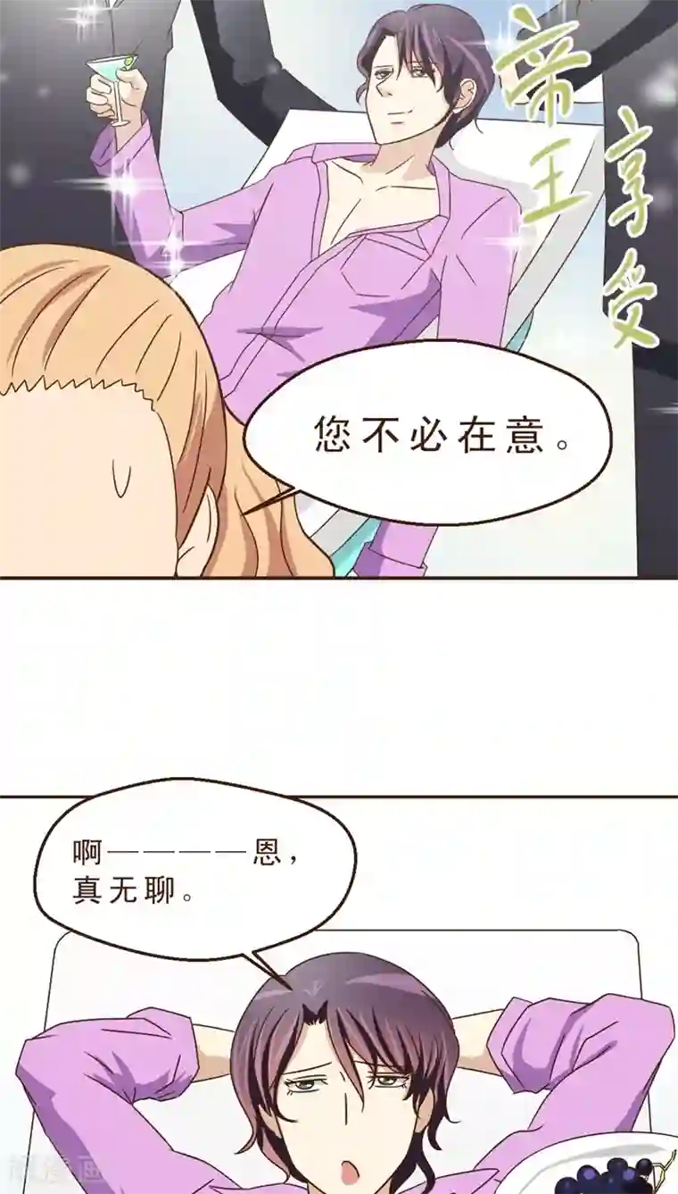 妙手仙医第20话 女劫连连