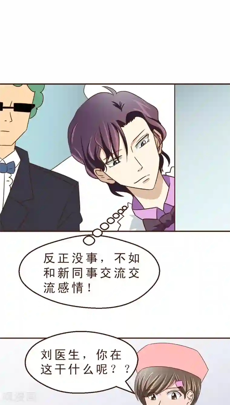 妙手仙医第20话 女劫连连