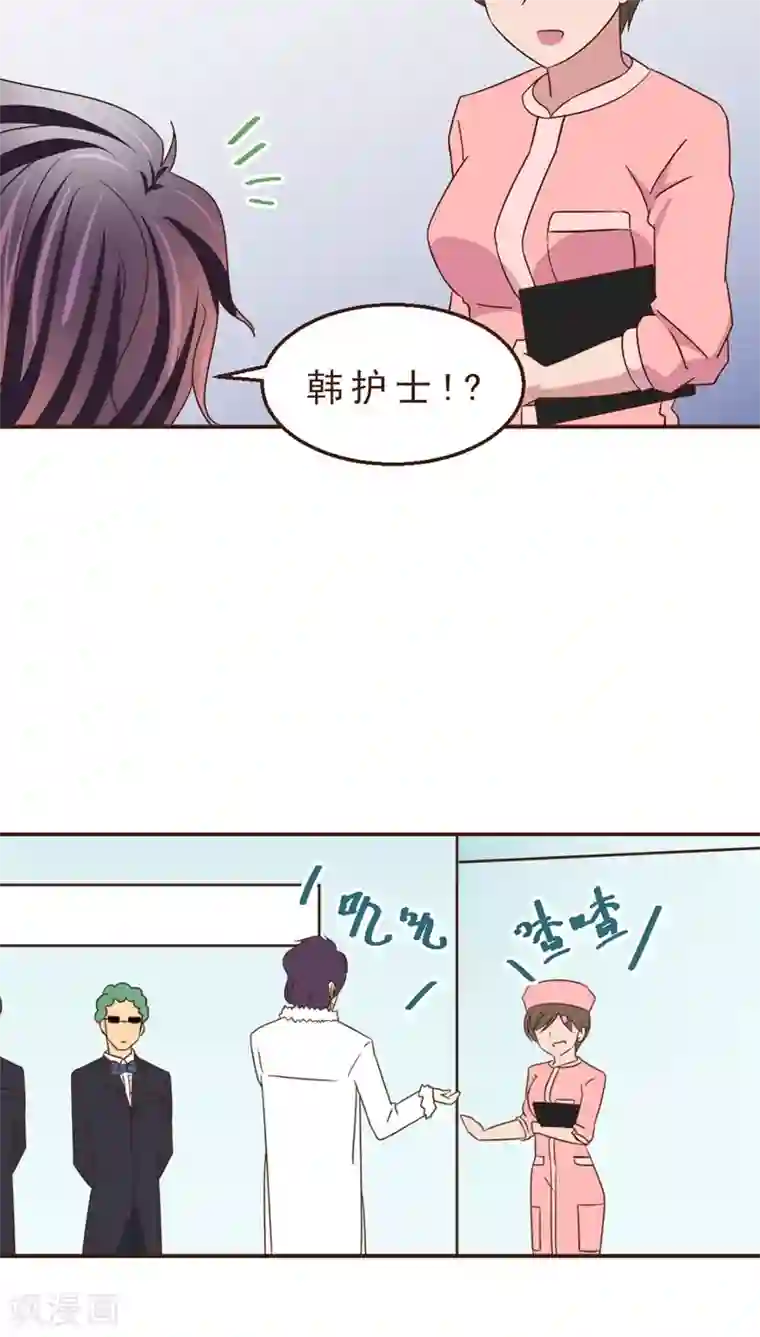 妙手仙医第20话 女劫连连